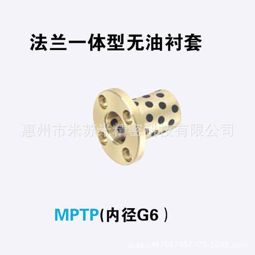熙法兰一体型无油衬套 MPTP30-35/40/50 代替米思咪ISUMI