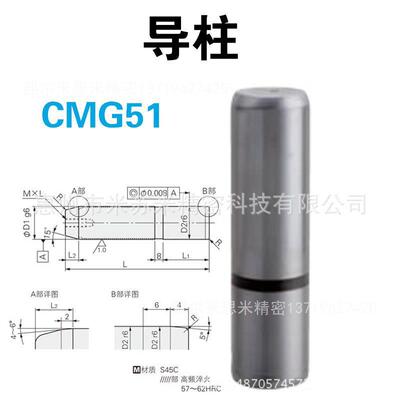 熙NAAMS标准导柱 CMG518025/518028/518031/518035/518040/518050