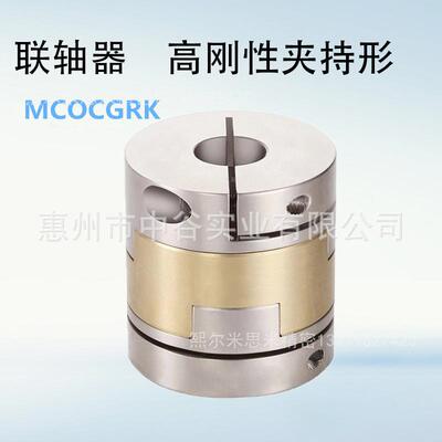 熙联轴器MCOCGRK34-LDC[10.1-18/0.1]-RDC[8.1-18/0.1]代替米思咪