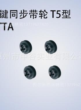同步轮HTTA50T5100/150/200/250-E/F-[12,14,15,16,17,18]米苏米