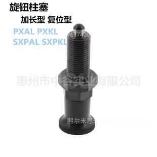PXKL 16L代替米苏米 12L 旋钮柱塞加长型PXAL 10L
