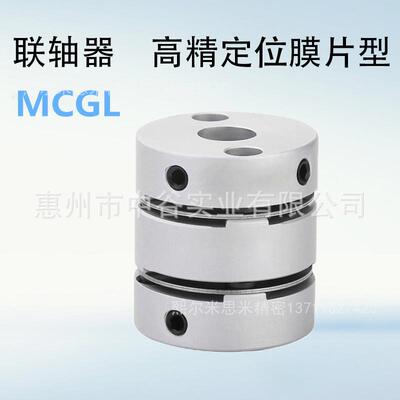 熙高精夹持型联轴器-MCGL13-[3,4,5,6]-[3,4,5,6]代替米思咪ISUMI