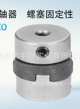 熙联轴器MCO20-[9.53,10,11,12]-[9.53,10,11,12]代替米思咪ISUMI