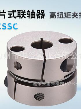 熙联轴器MCSSC25-LDC[5.1-9.9/0.1]-RDC[5.1-9.9/0.1] 代替米思咪