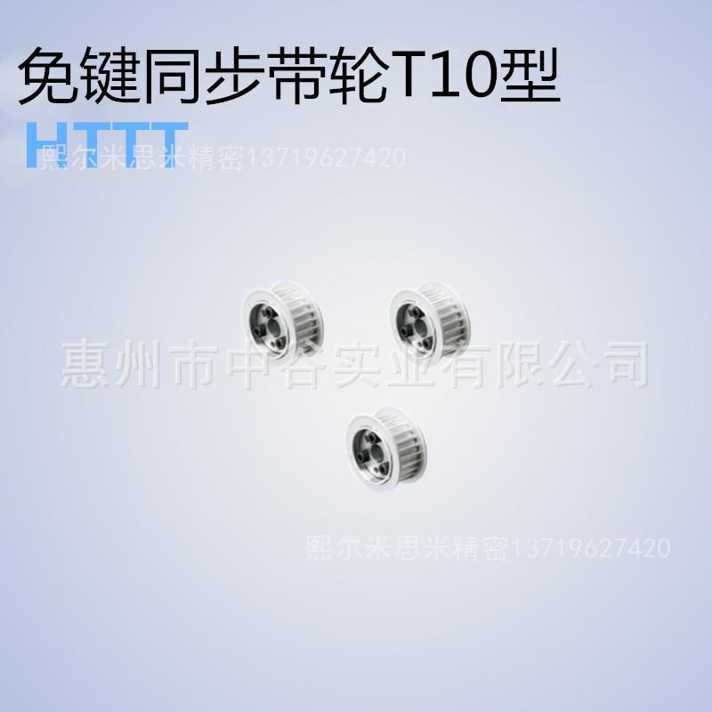 同步HTTT30T10150/200/250/300/400/500-E/F-[25,28,30,32]米苏米