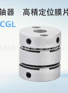 联轴器-MCGL20-[4,5,6.35,7,8,10]-[4,5,6.35,7,8,10] 代替米苏米