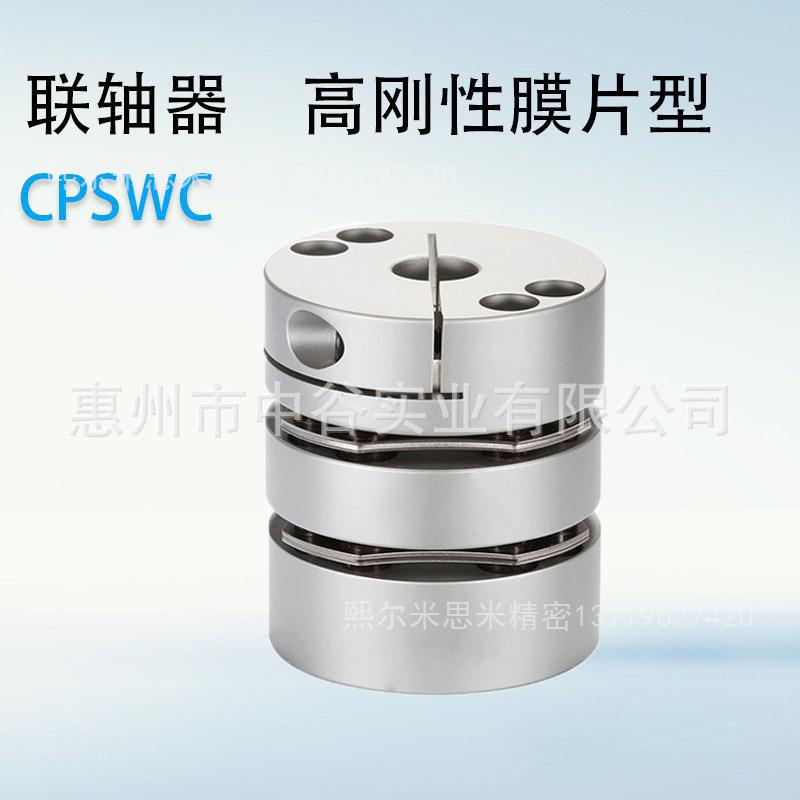 高刚性膜片型联轴器CPSWC65-[22,24,25,30]-[22,24,25,30]米苏米