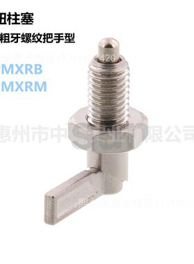 熙旋钮柱塞细牙螺纹把手型PMXRB/PMXRM-10/12代替米思咪ISUMI