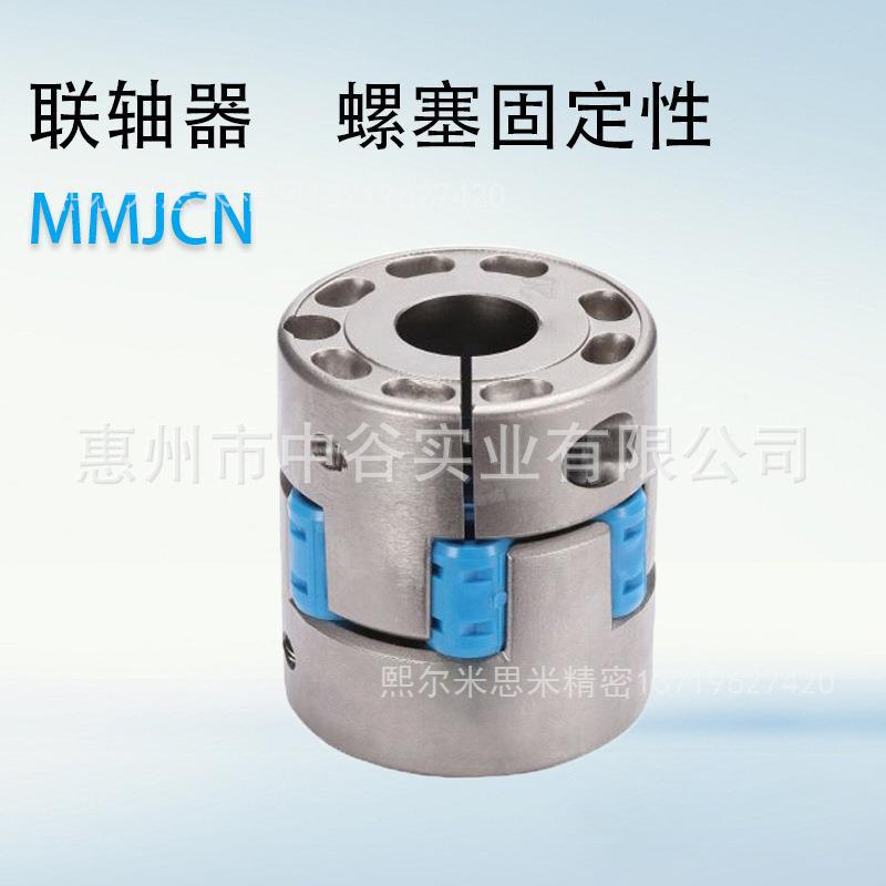 联轴器MMjCN70-LDC[18-35/1]-[18,20,24,28,30,35]代米苏米ISUMI