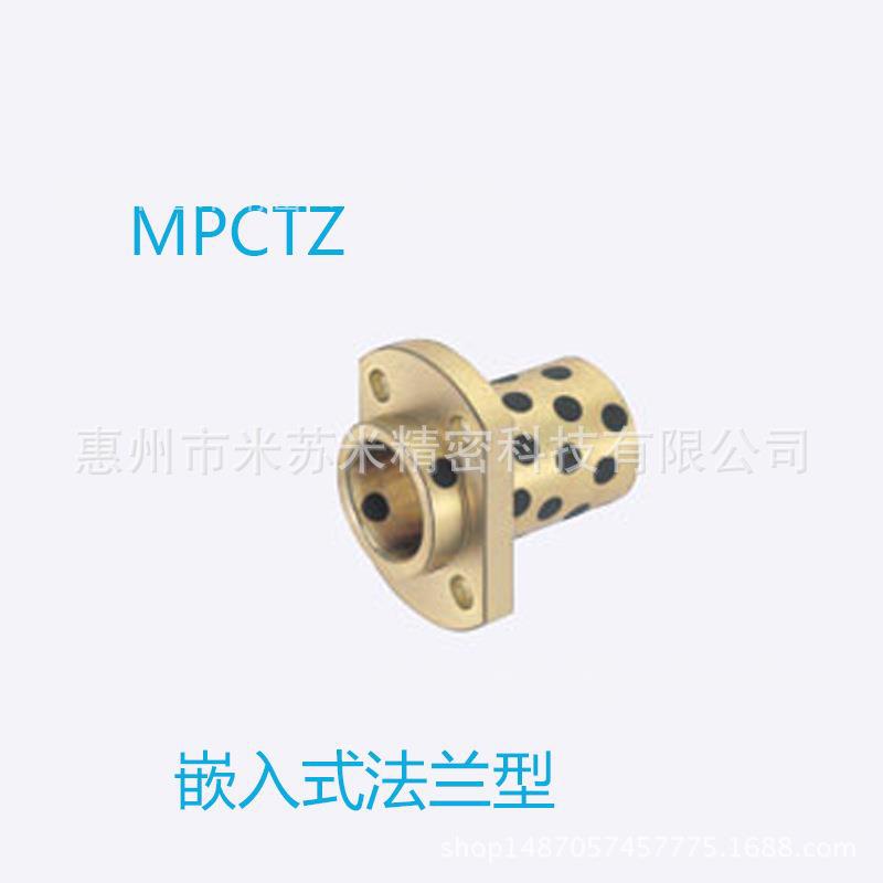 法兰一体型无油衬套(铜合金) MPIZ8-20 代替米苏米ISUMI