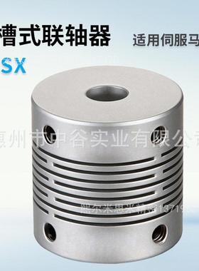 联轴CPSX24-[5,6,6.35,8,10,11,12]-[5,6,6.35,8,10,11,12]米苏米