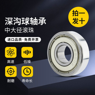 轴承大全 6205 6201日本6202 高速6203 电动车轴 6204 代替米思咪