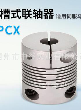 沟槽式联轴器CPCX29-[8,10,11,12]-[8,10,11,12]代替米思咪ISUMI