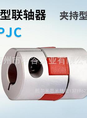 爪型联轴CPJC20-BL-LDC[7-12/0.1]-[7,8,9.35,10,11,12]代米思咪