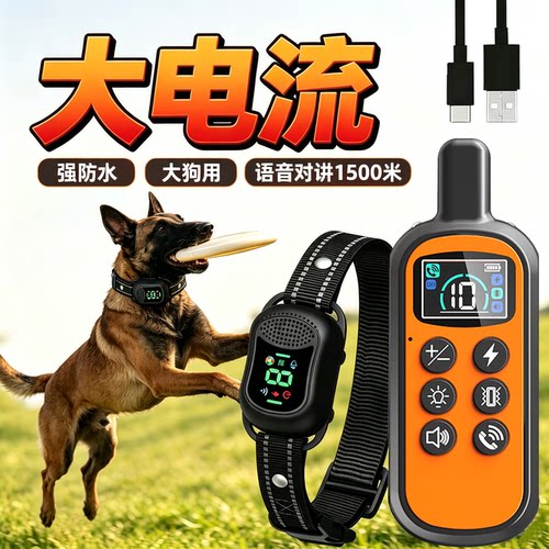 WITPAW语音强电防水训狗神器