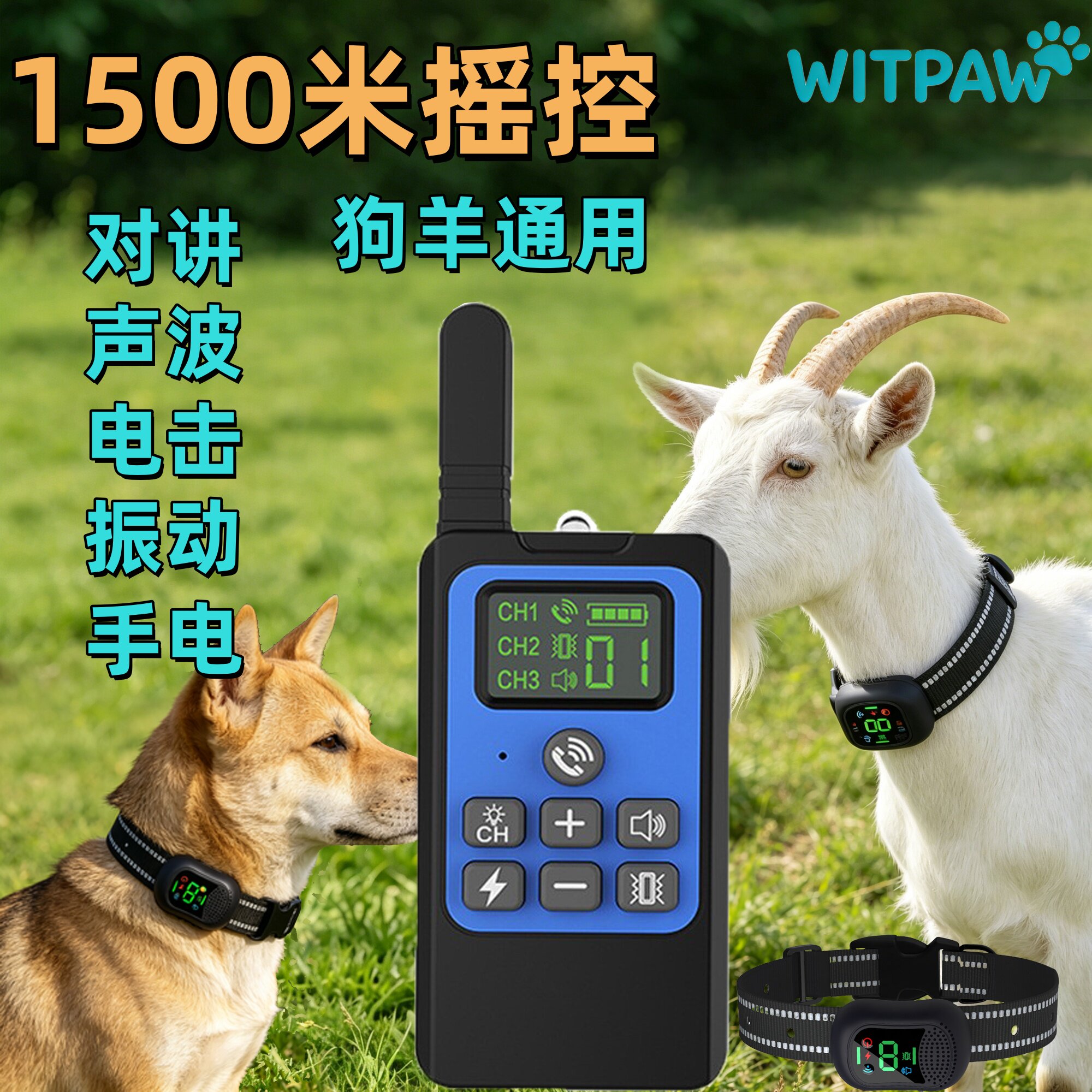 新款语音对讲宠物训练器宠物用品止吠器电击项圈训犬工具电脖圈
