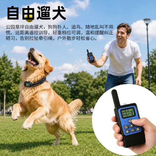 1500米狗羊通用电脖圈摇控指挥器
