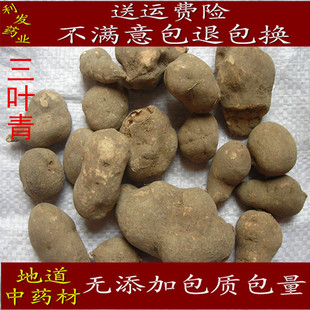 中药材  三叶青 金线吊葫芦 石猴子正品浙江三叶青500g包邮