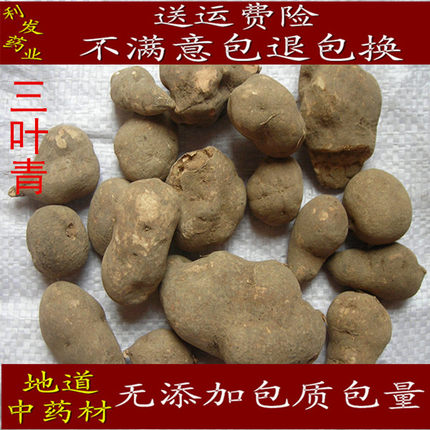 中药材  三叶青 金线吊葫芦 石猴子正品浙江三叶青500g包邮