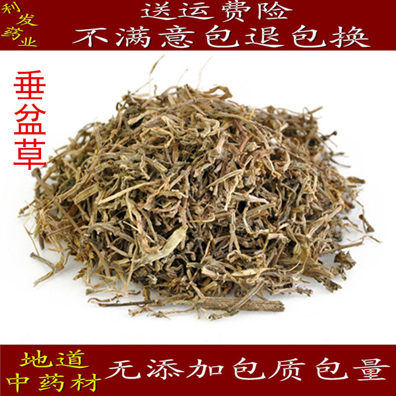 中药材垂盆草 狗牙齿 狗牙半支 石指甲 500克20元包邮 正品保证