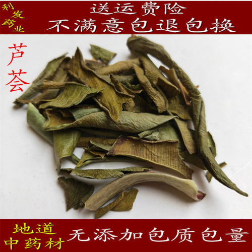 中药材 芦荟 干芦荟茶 芦荟干 芦荟茶 500克25元包邮