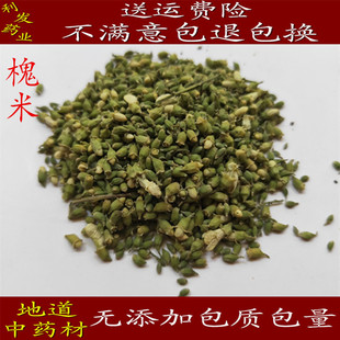 槐米 中药材槐米 槐米茶 槐树米 500克28元 质量保证 促销包邮