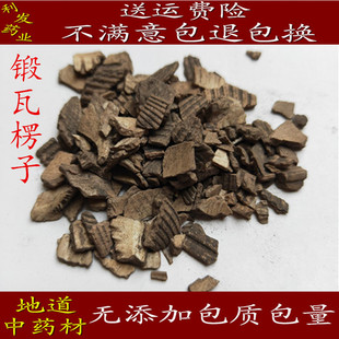 瓦楞子 中药材 锻瓦楞子 瓦垄子 质量保证 促销包邮500克10元