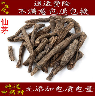中药材仙茅 仙矛 独茅根 独脚丝茅 500克38元 质量保证正品包邮