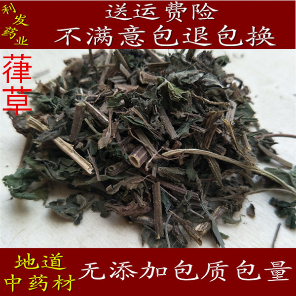中药材 葎草 剌剌秧 拉拉秧 拉拉藤 500克16元 正品保证 促销包邮