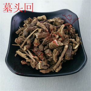 中药材墓头回 墓回头 追风箭 墓头灰 木头回 500克28元 正品保证