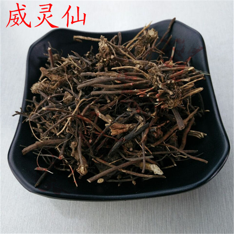 威灵仙 中药材 威灵仙  老虎须 500克60元 东北威灵仙包邮