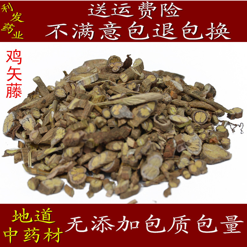 斑鸠鸡矢藤中药材包邮