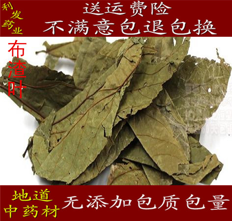 中药材布渣叶 破布叶 麻布叶 烂布渣 破布树山茶叶500克16元