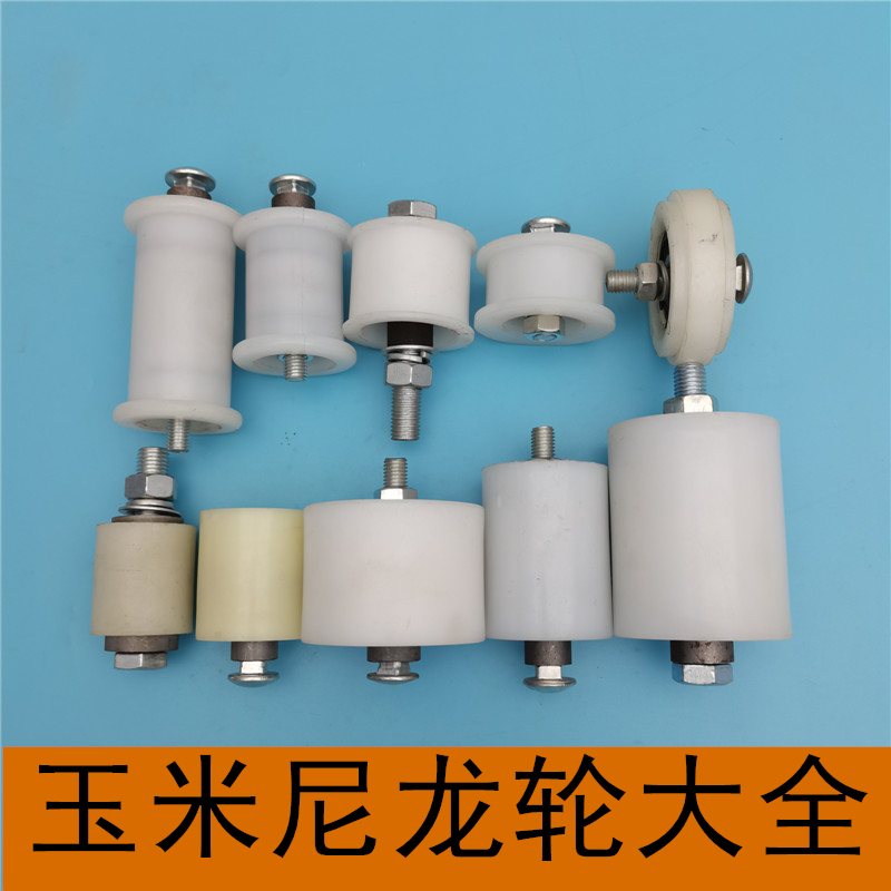 玉米收割机配件尼龙压带链轮涨紧