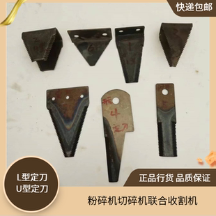 小麦玉米粉碎机定刀片切碎机刀片粉碎机切碎机联合收割机耐磨秸秆