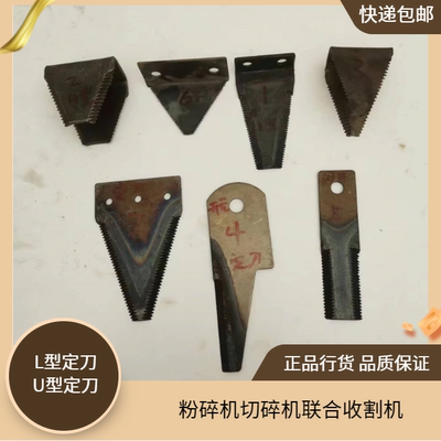 小麦玉米粉碎机刀片切碎机刀片