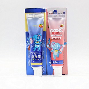 方药益生菌儿童牙膏2-13岁宝宝甜橙草莓奶昔健齿防蛀护龈水果口味