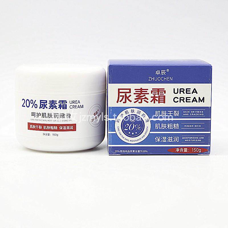 卓辰尿素霜150g补水保湿滋润防肌肤干裂粗糙面霜嫩滑护手脚霜正品