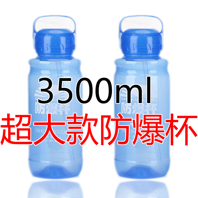 防爆大容量杯子塑料3500吸管水杯