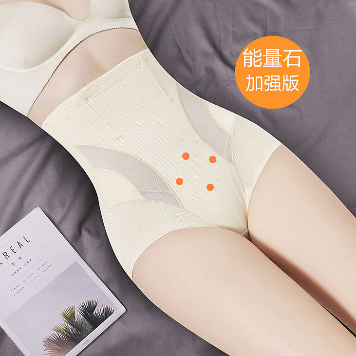 春夏产后无缝收腹裤塑身美体裤提臀火山石磁疗暖宫内裤女加肥加大