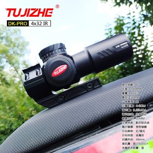 突击者速瞄DK-PRO 4x32IR十字4倍高清瞄准望远镜模型器材弹弓备件