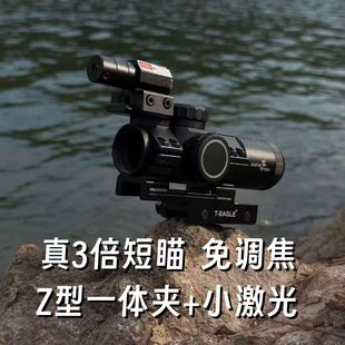 进军光学夜视抗震短款速瞄准i器高清3倍镜金属十字望远镜弹弓玩具