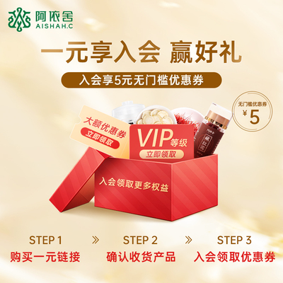 入会链接（虚拟商品）