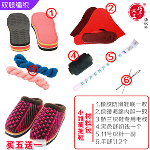 [材料包]巧手女工编织可爱小雏菊毛线拖鞋室内居家少女心手工diy