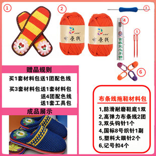 新款(彩色毛线底 钩好底版+布条线纯色)新手套装底版面颜色随机