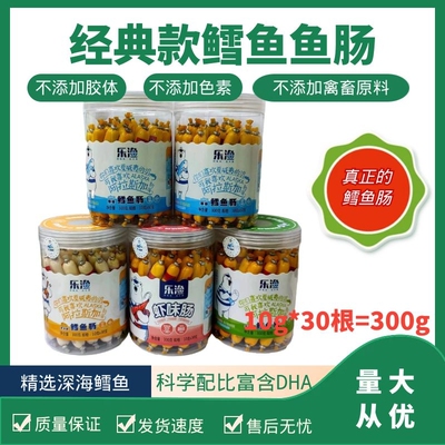 乐渔原味300g罐装深海鳕鱼肠