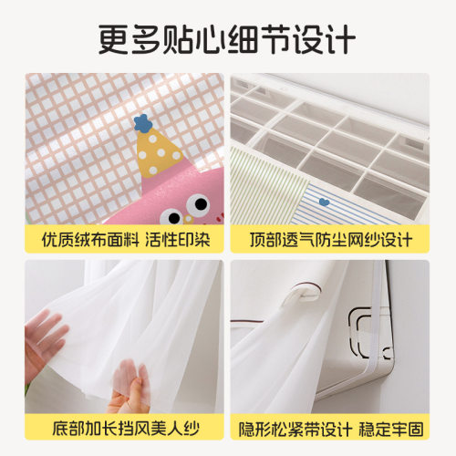 空调罩防尘罩开机不取防直吹挂式挡风帘板月子遮风帘子新款格力