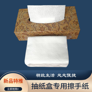 中码擦手纸抽纸盒抹手纸镜柜干手纸厨房纸巾物业商用小规格柔软