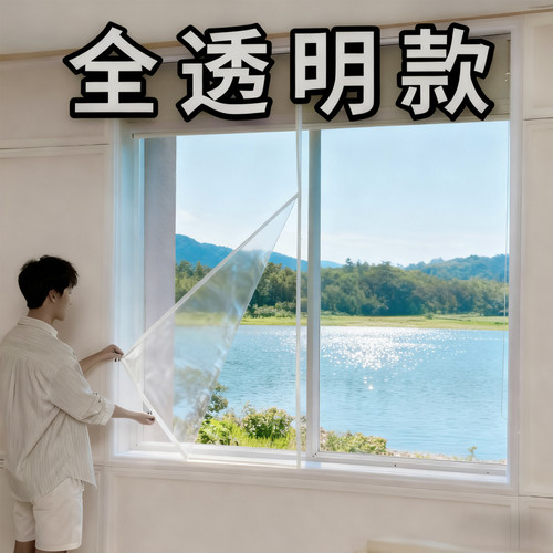 冬季窗户挡风神器密封保温膜保暖