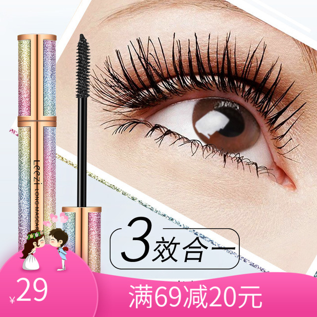 正品leezi莉兹星空防水纤长睫毛膏券后29.00元